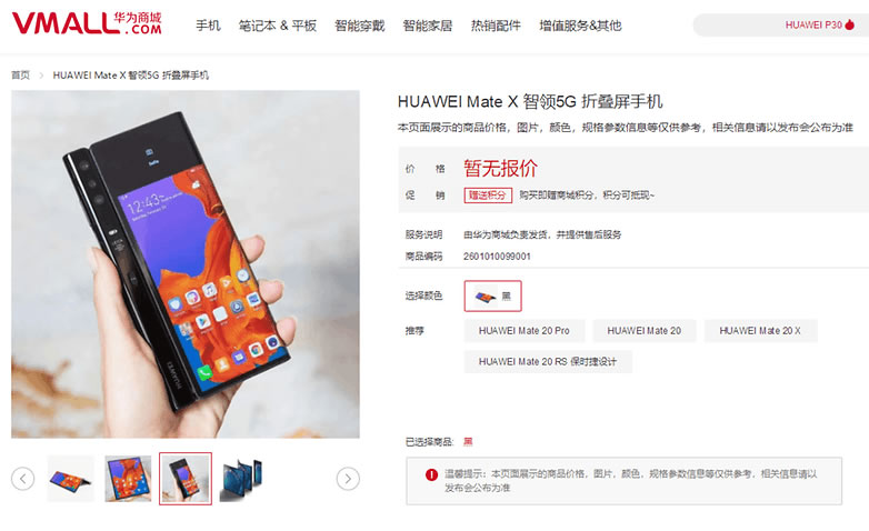 Huawei Mate X'in piyasaya çıkış tarihi belli oldu