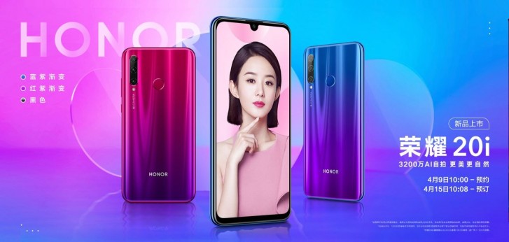 Honor 20i resmi görselleri tanıtım öncesi ortaya çıktı