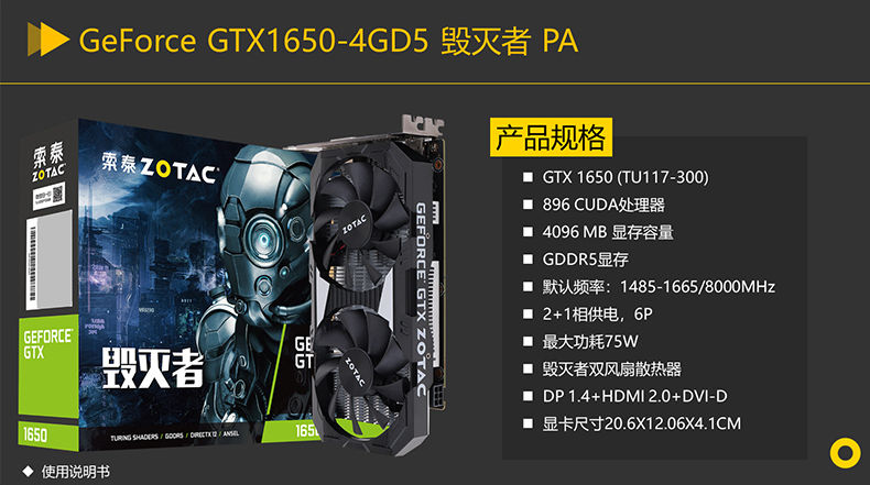 Asus, Gigabyte, Zotac ve MSI’ın GTX 1650 modelleri görüntülendi