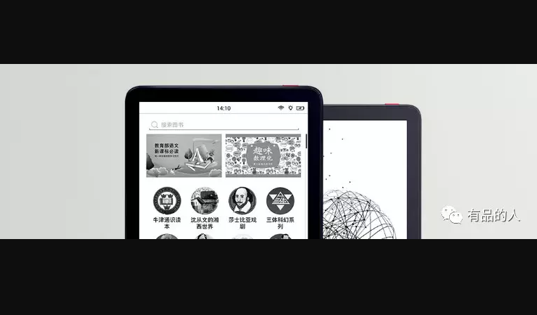 Xiaomi E-Kitap okuyucu yolda