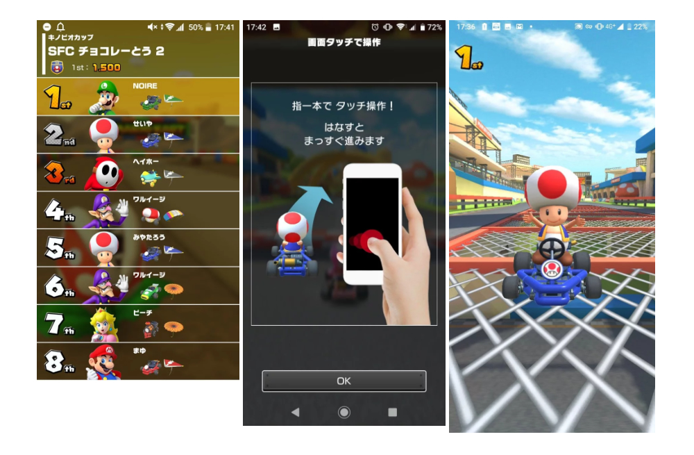 Mario Kart Tour oyununun beta test görüntüleri ortaya çıktı