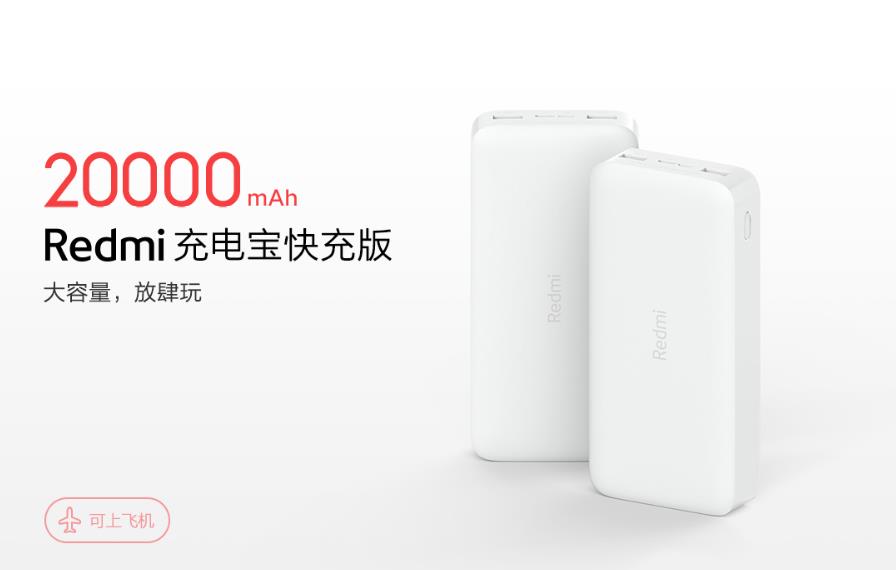 Redmi powerbank