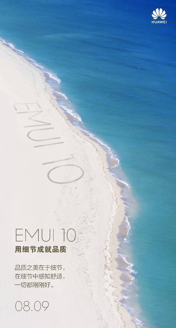 Huawei, EMUI 10 arayüzünü 9 Ağustos'ta duyuracak