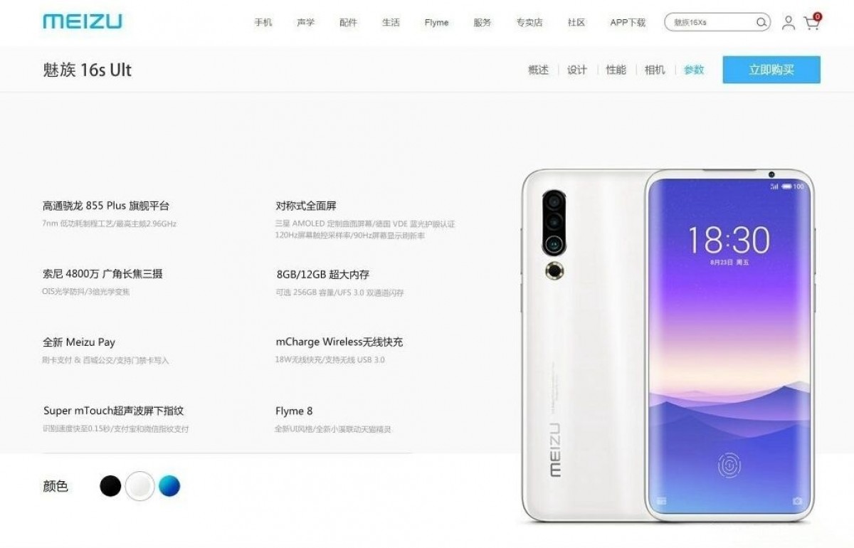 Meizu 16s Pro'nun teknik özelliklerinden bir kısmı ortaya çıktı