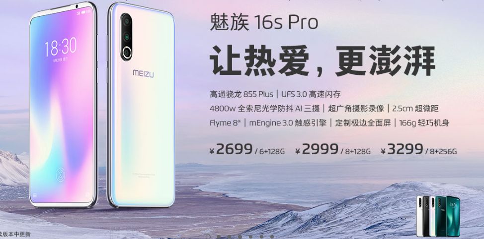 Amiral gemisi Meizu 16s Pro tanıtıldı: Snapdragon 855+, 6.2 inç ekran, üçlü kamera