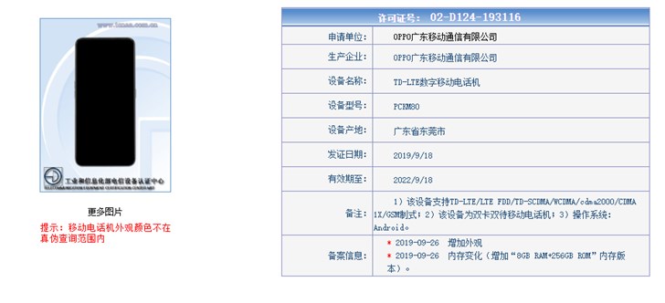 OPPO Reno2 Z TENAA'da listelendi