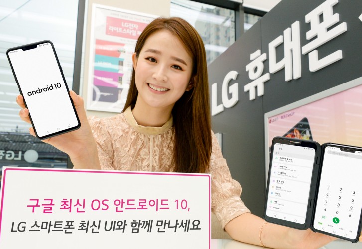 LG'nin Android 10 beta programı bu ay sonunda başlıyor