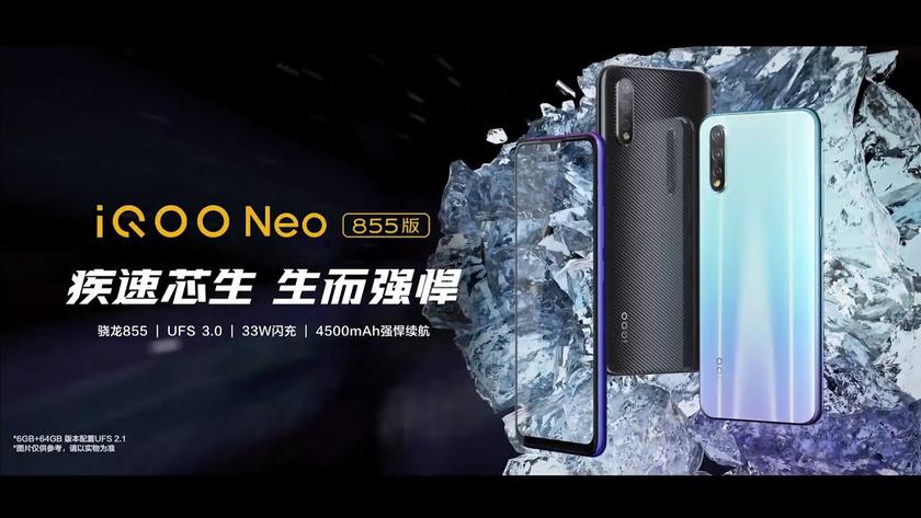 Vivo IQOO Neo 855 tanıtıldı: Snapdragon 855, UFS 3.0 depolama, sıvı soğutma sistemi