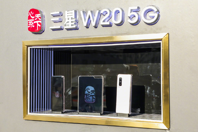 Samsung ikinci katlanabilir telefonunu tanıttı: Galaxy W20 5G