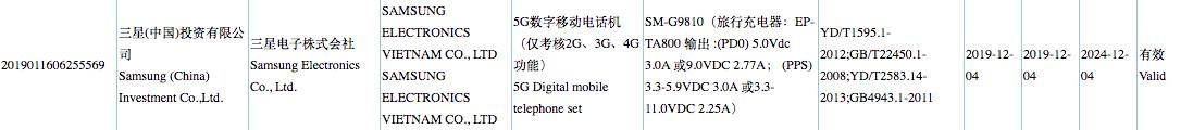 Samsung Galaxy S11e modeli 5G ve hızlı şarj ile gelecek