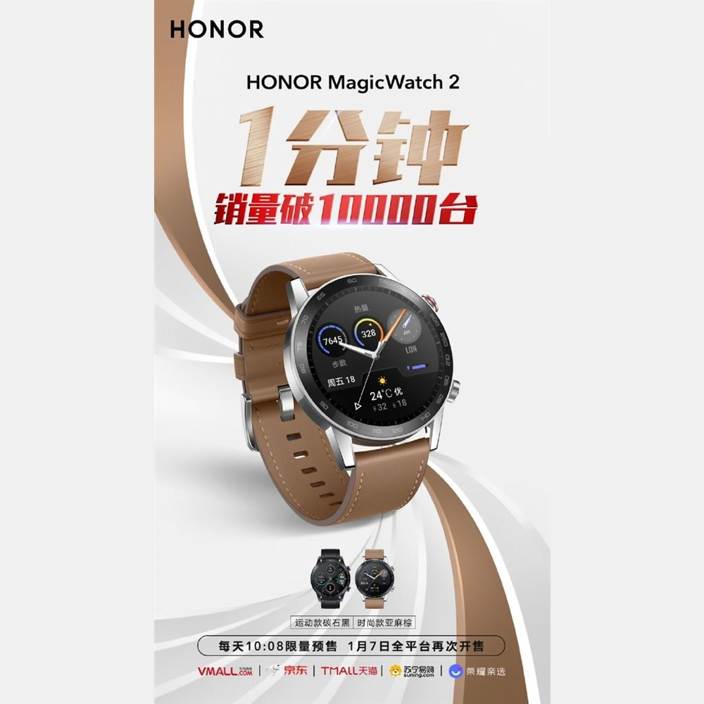 Honor MagicWatch 2 satış rekoru kırdı