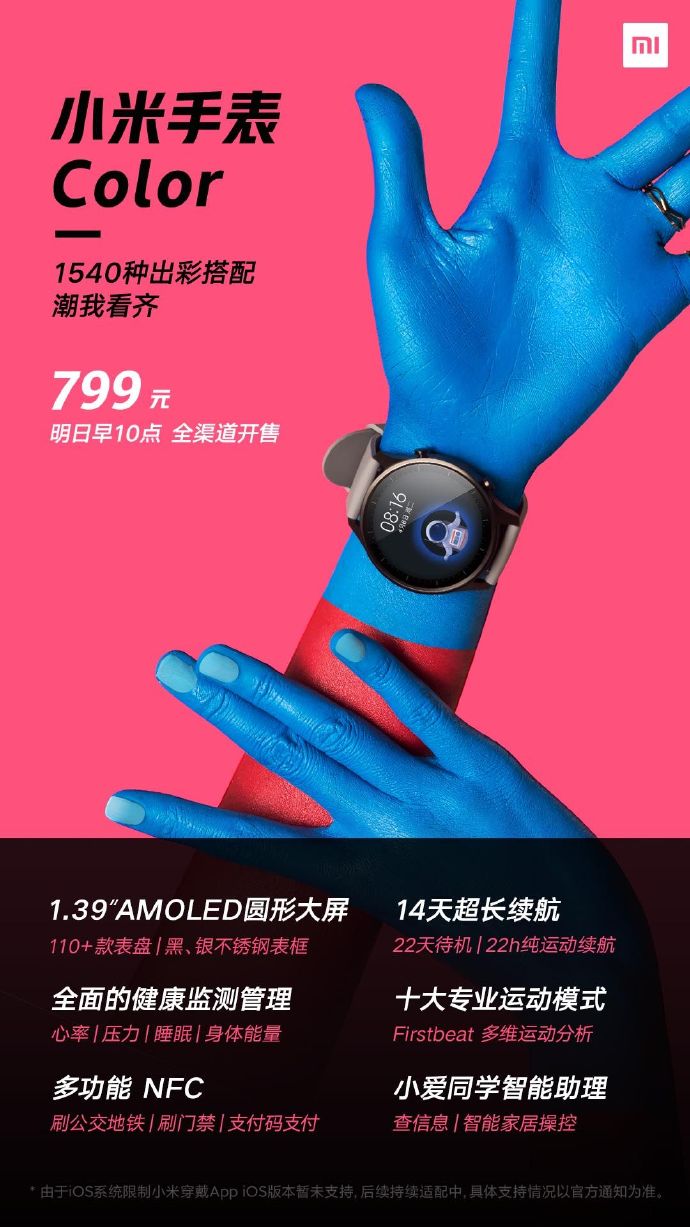 Xiaomi'nin yeni akıllı saati Mi Watch Color'ın fiyatı açıklandı