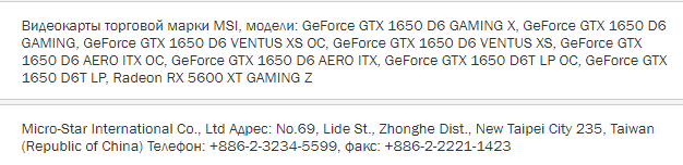 GDDR6 bellekli GTX 1650 gelebilir
