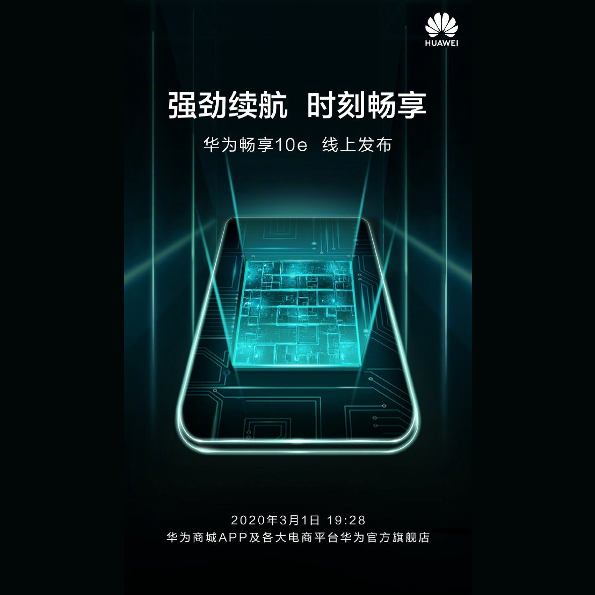 Huawei Enjoy 10e, 1 Mart'ta tanıtılacak
