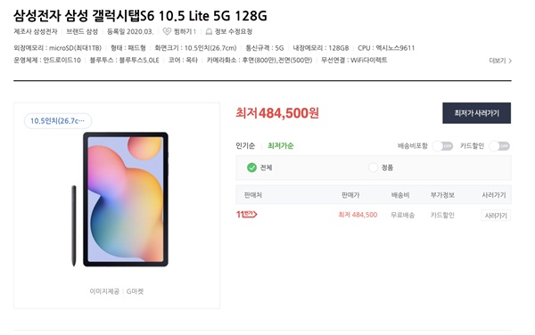 Samsung Galaxy Tab S6 Lite 5G satışa çıktı: İşte fiyatı