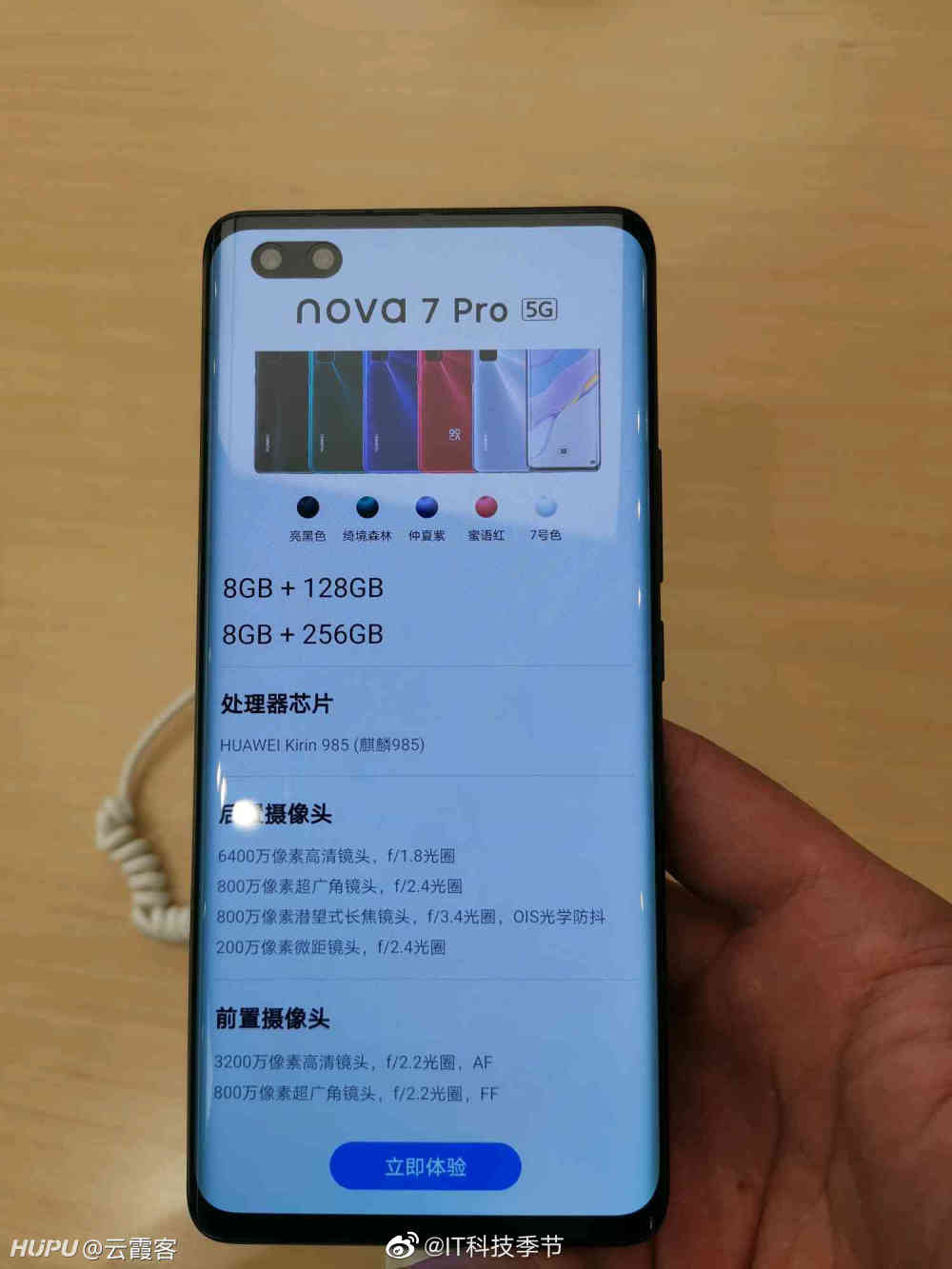 Huawei Nova 7 serisinin canlı görüntüleri ve özellikleri ortaya çıktı