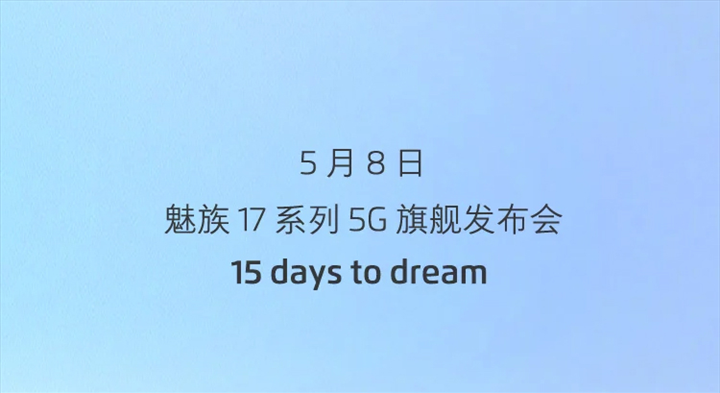 Önümüzdeki ay tanıtılacak olan Meizu 17'nin resmi görseli yayınlandı