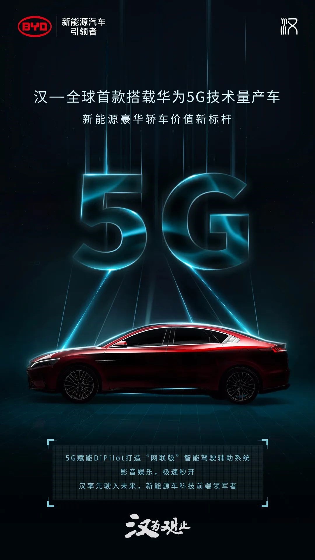 Elektrikli BYD Han, dünyanın ilk Huawei 5G teknolojisine sahip otomobili olacak