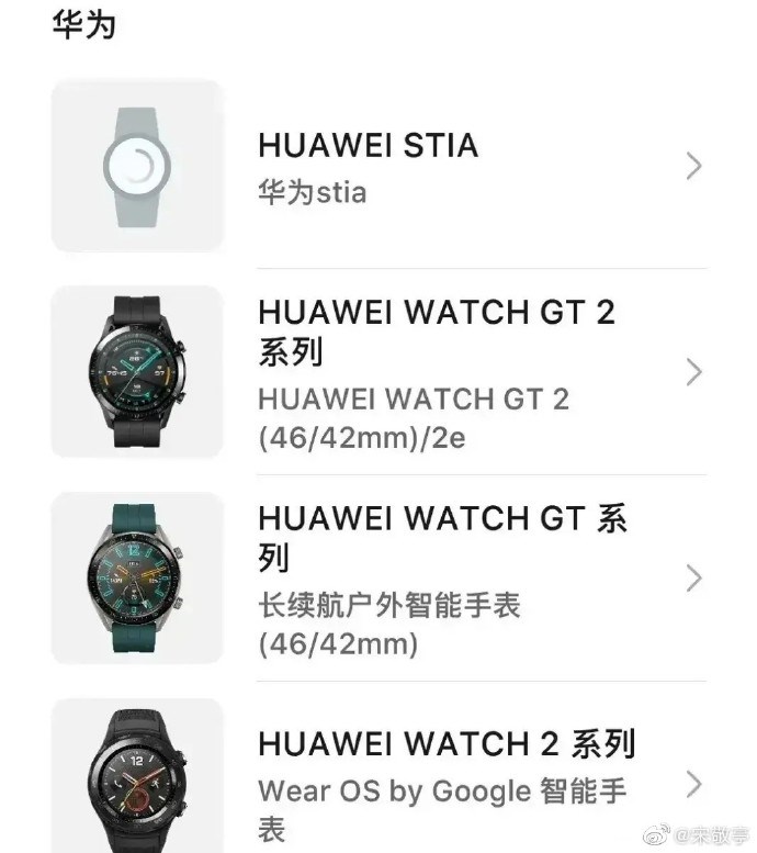 Huawei'den yeni akıllı saat ve bileklik geliyor