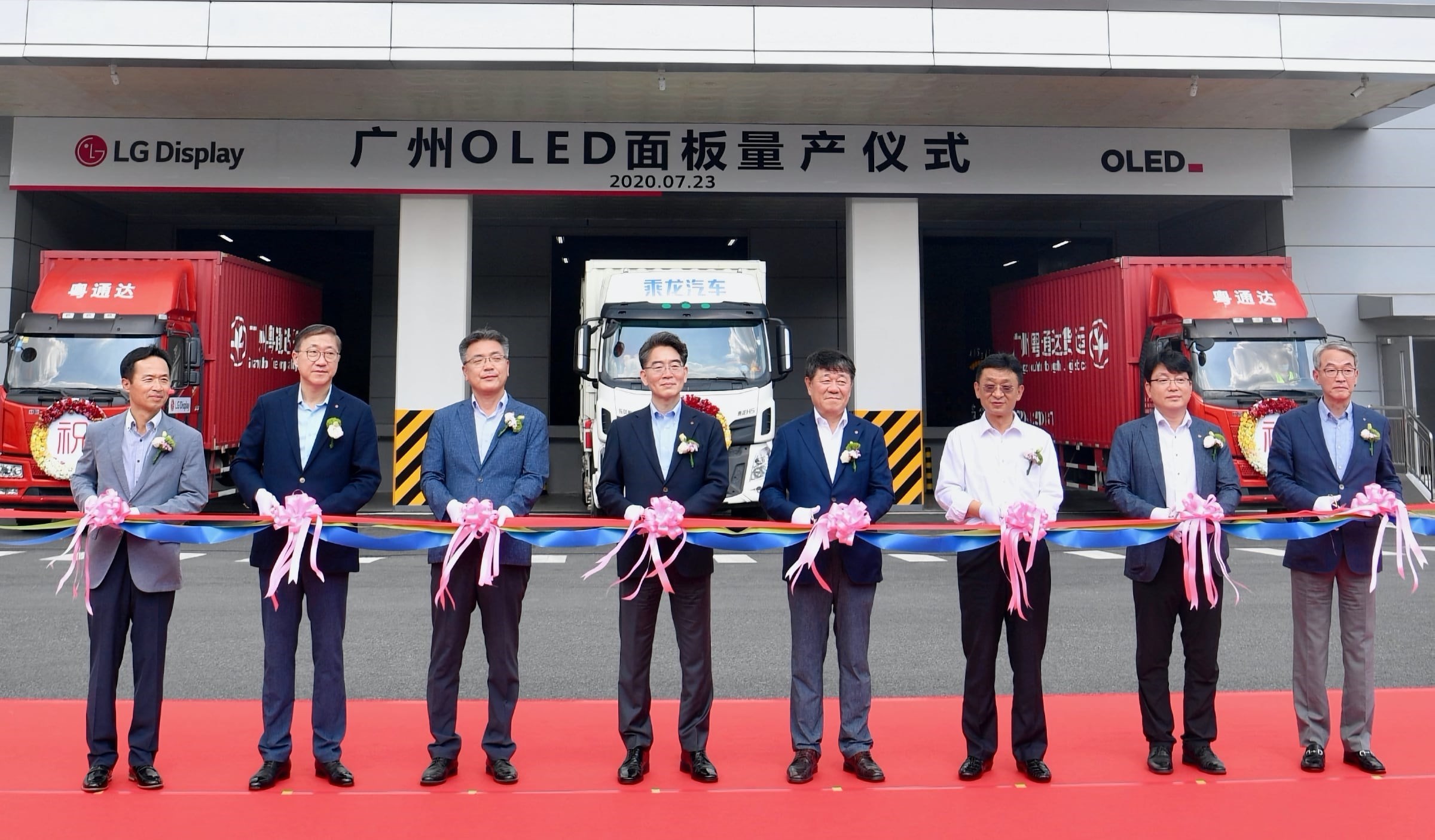 LG ikinci OLED panel fabrikasını açtı