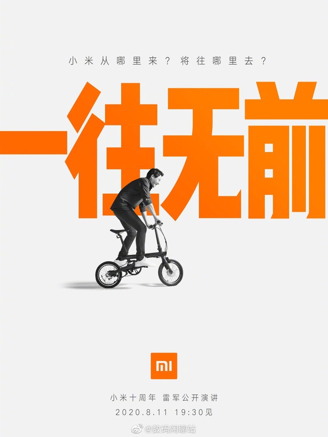 Xiaomi'nin 11 Ağustos tarihinde Mi 10 Pro Plus modelini tanıtması bekleniyor