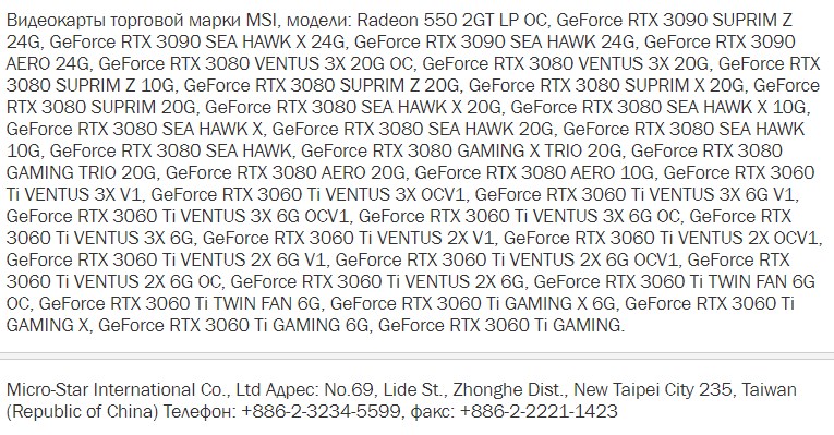 RTX 3080 20 GB ve RTX 3060 Ti EEC’de listelendi