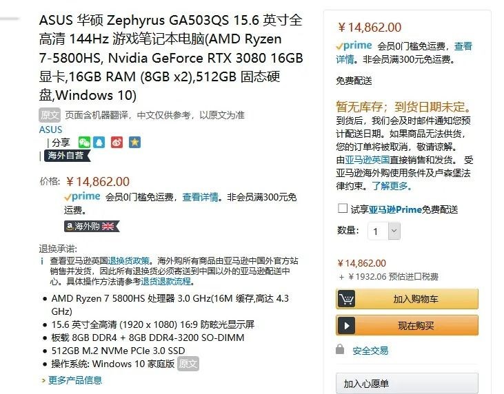 Ryzen 7 5800HS ve RTX 3080 16 GB’lı ASUS G15’in fiyatı sızdı
