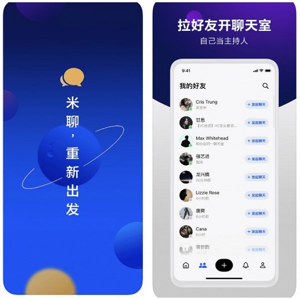 Xiaomi'den, Clubhouse'a rakip uygulama: MiTalk