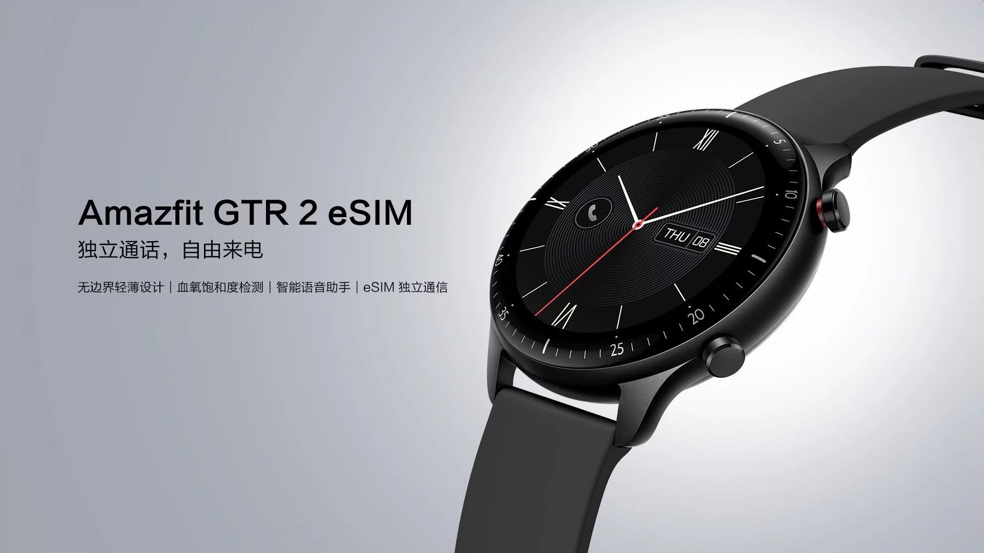 Akıllı telefon olmadan arama yapabilen akıllı saat Amazfit GTR 2 eSIM tanıtıldı