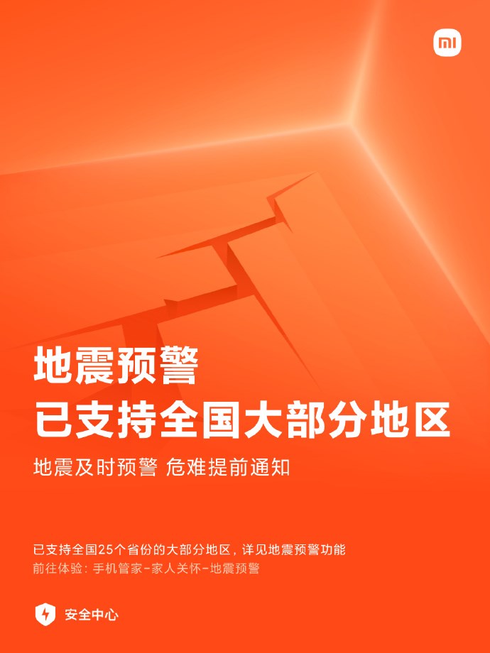 Xiaomi'nin erken uyarı sistemi, 4.0 ve üzeri 35 depremi kullanıcılara başarıyla bildirdi