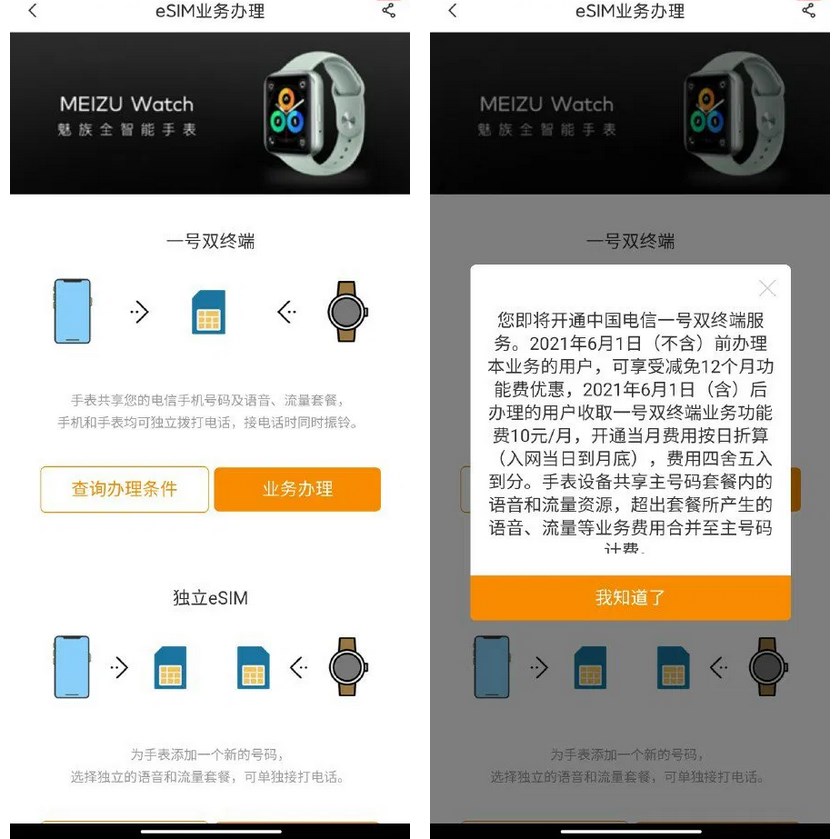 Meizu Watch'un görüntüleri ortaya çıktı: eSIM desteğiyle geliyor