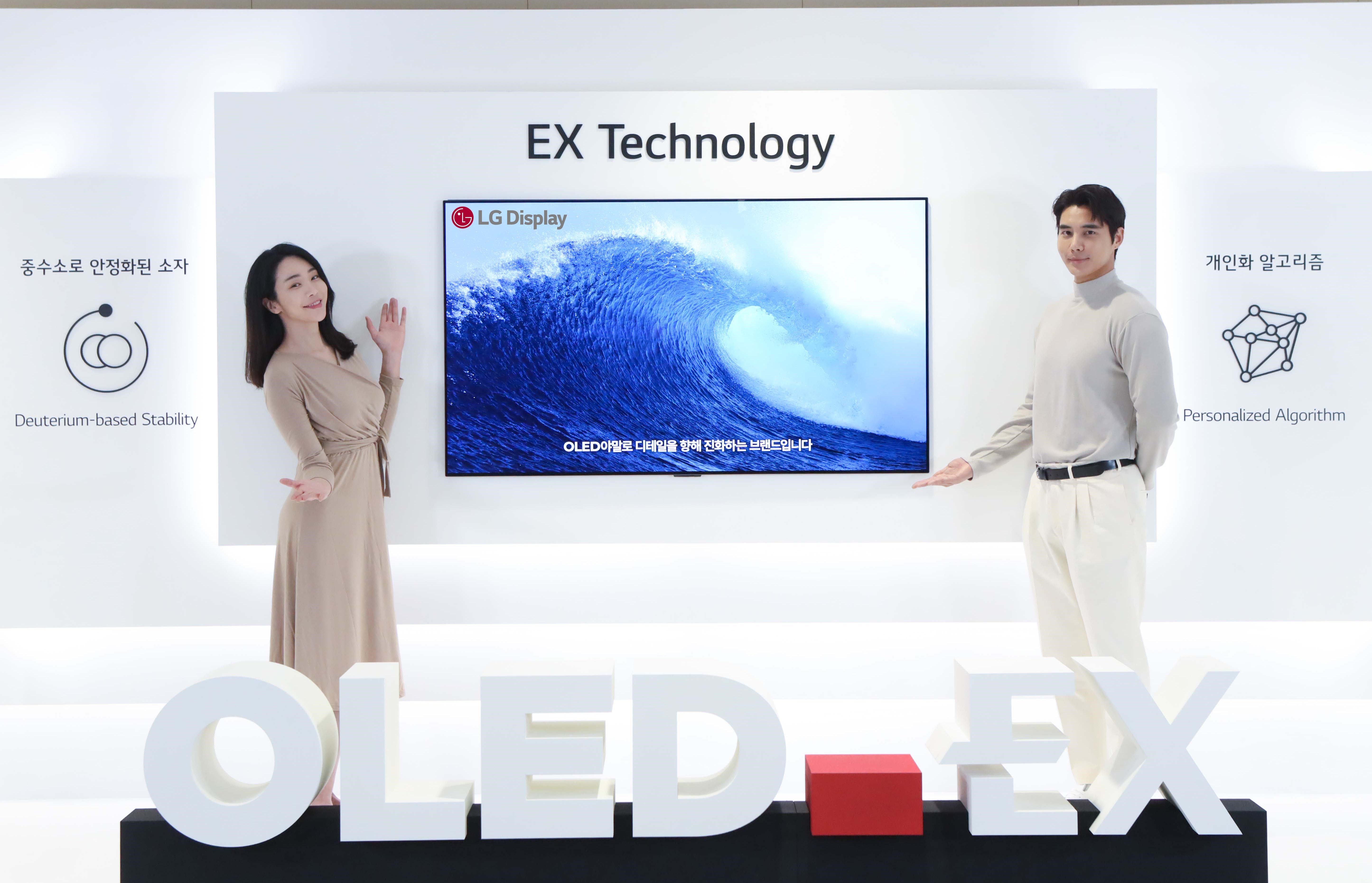LG Display, OLED EX teknolojisini duyurdu