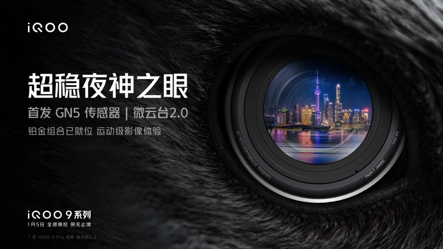 iQOO 9 serisinde 50MP Samsung GN5 birincil lens bulunacak