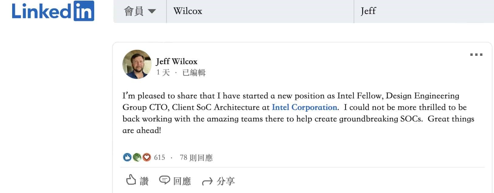 Apple'da önemli kayıp: Jeff Wilcox, Intel'e geçti