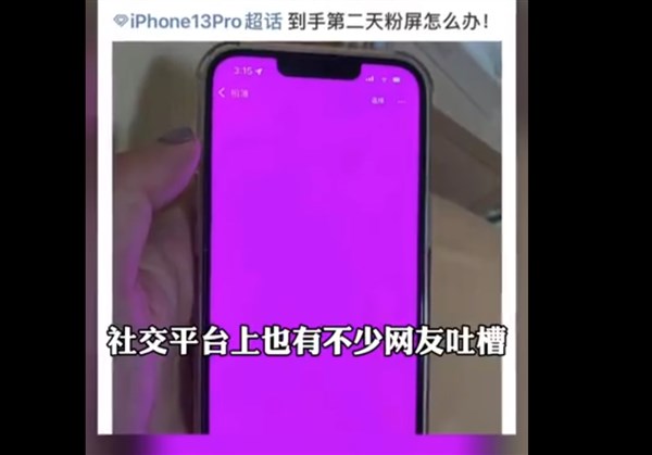 iPhone 13 kullanıcıları 'pembe ekran' sorunundan şikayetçi