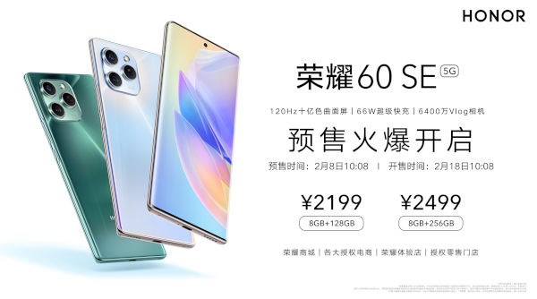 Honor 60 SE 5G 