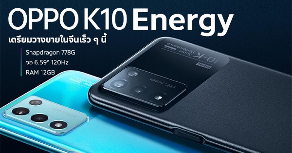 Oppo K10 Energy'nin teknik özellikleri ve tasarımı ortaya çıktı