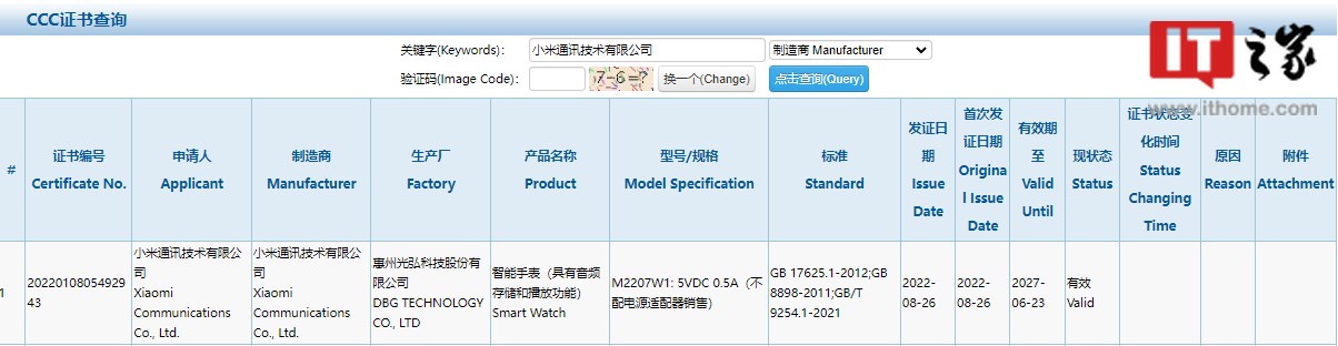 Xiaomi'nin yeni akıllı saati yolda
