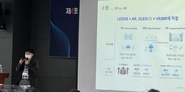 Samsung, AR başlıklar için yeni MicroLED teknolojisini duyurdu
