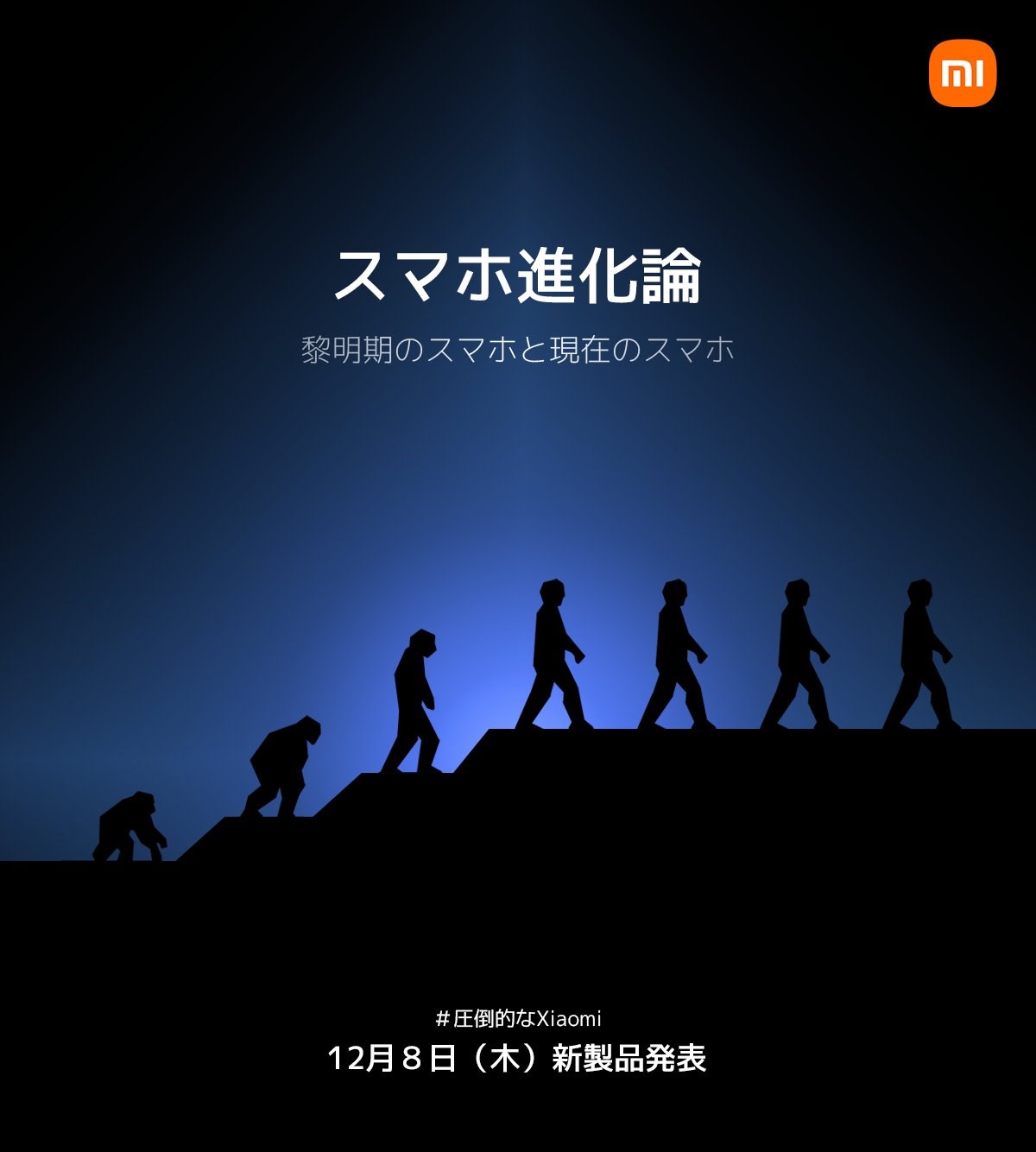 Xiaomi 13 serisinin yeni tanıtım tarihi belli oldu
