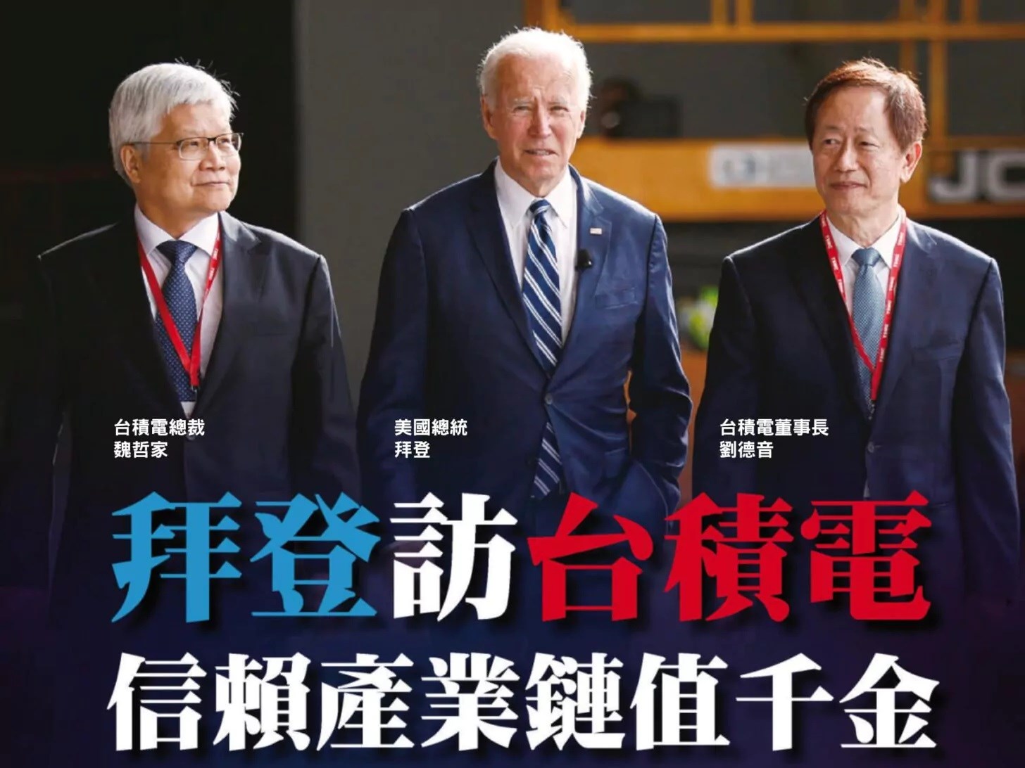 TSMC