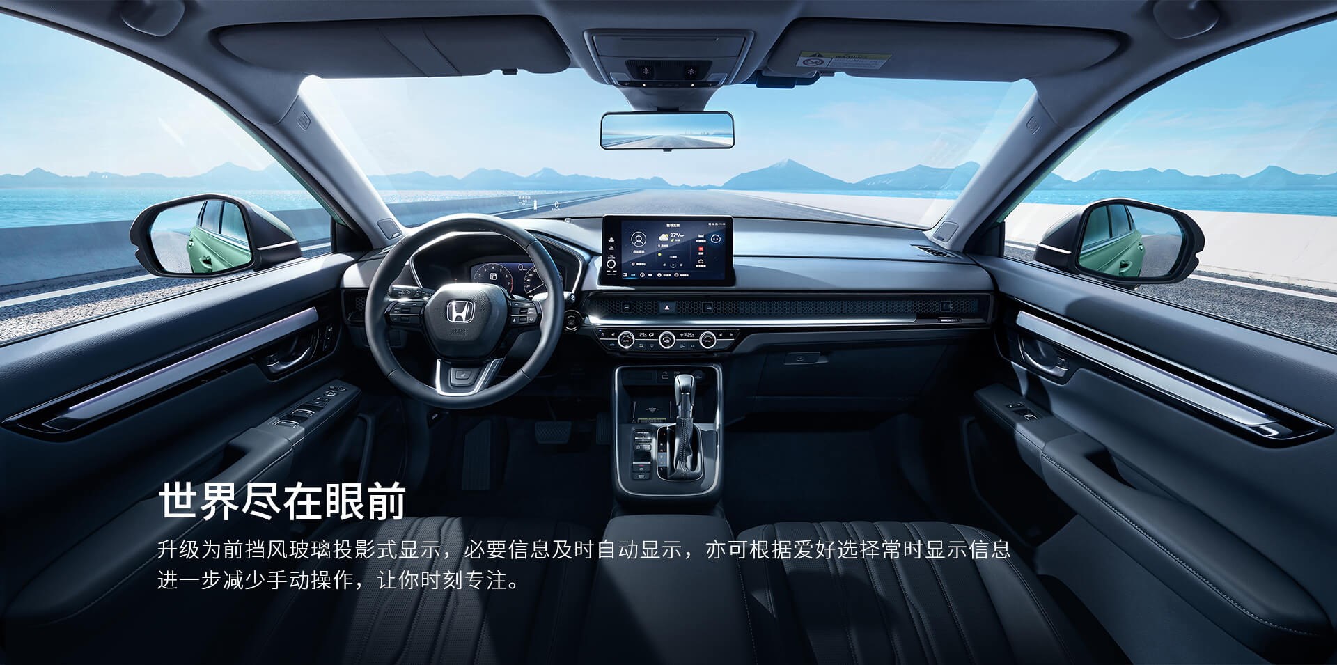 Yeni Honda Breeze Çin'de tanıtıldı: İşte tasarımı ve özellikleri