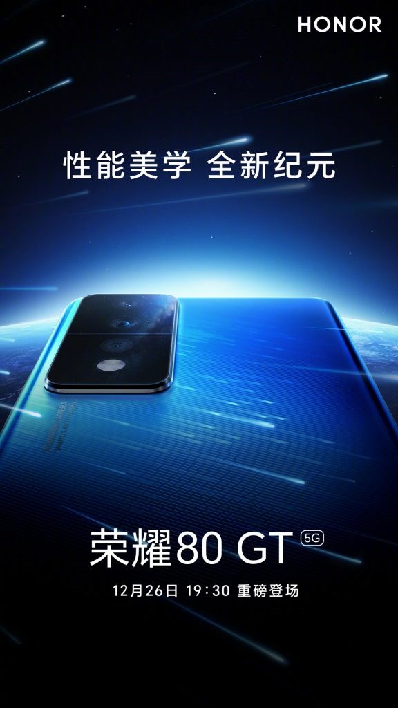 Honor 80 GT