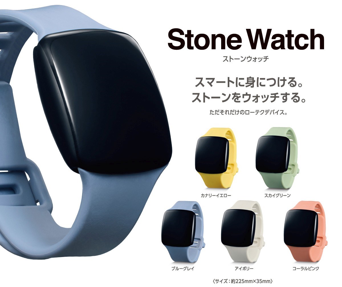 Dünyanın en işe yaramaz akıllı saati tanıtıldı: Stone Watch