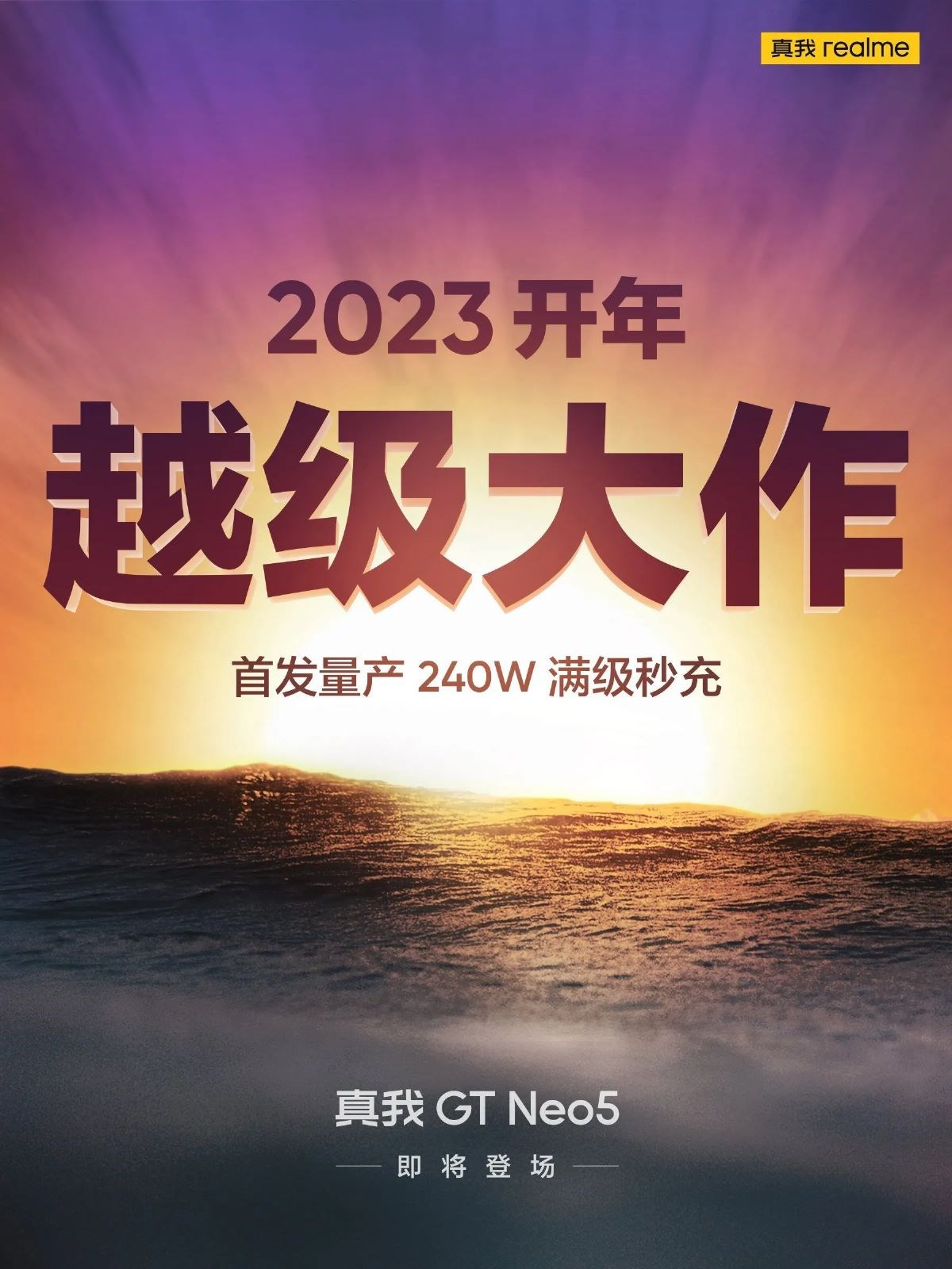 Realme GT Neo 5'in lansman posteri ortaya çıktı