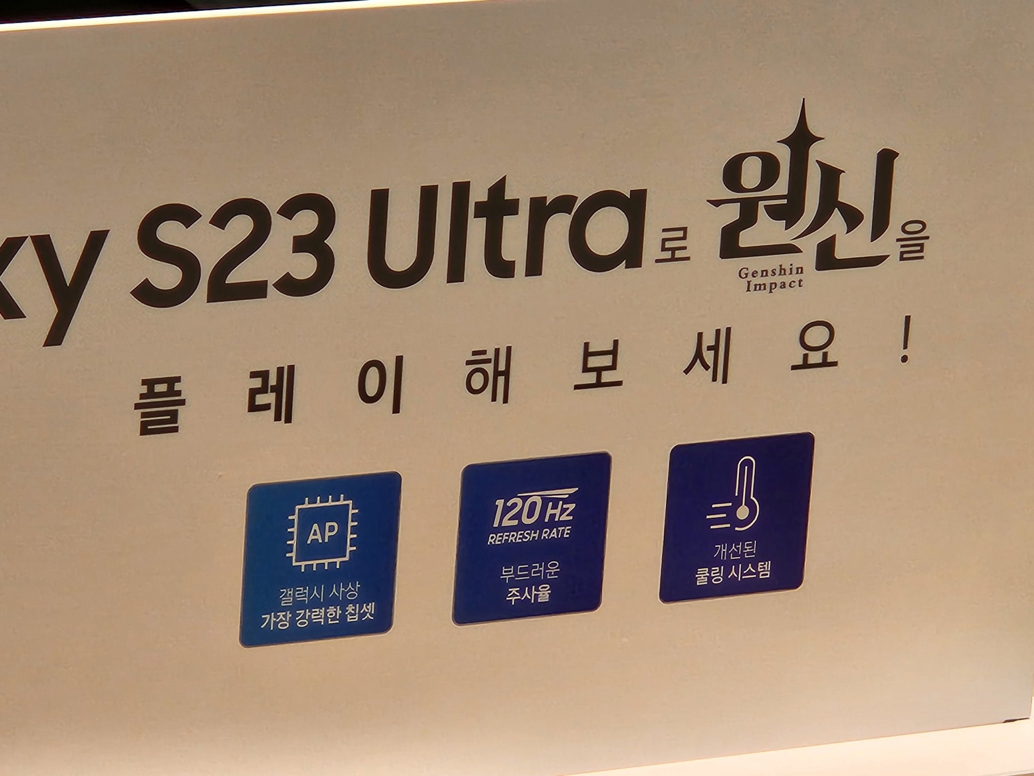 Galaxy S23 Ultra için Genshin Impact 120fps desteğine kavuşacak