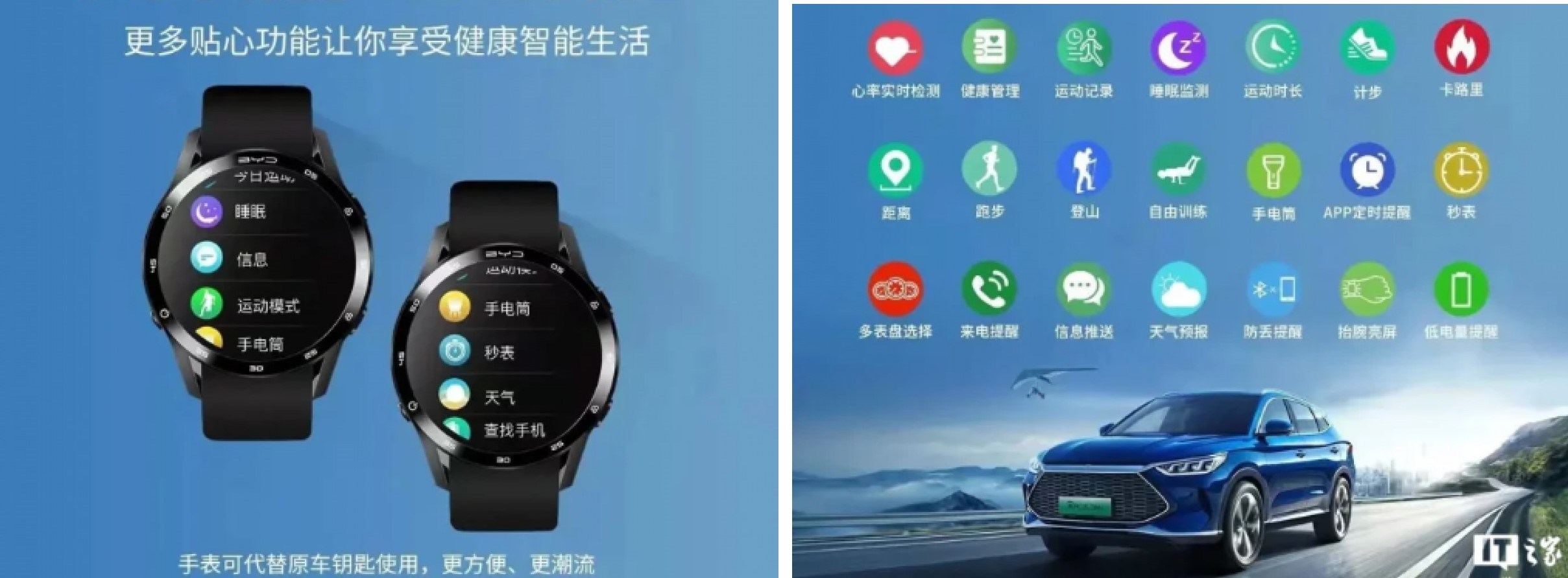 byd smartwatch