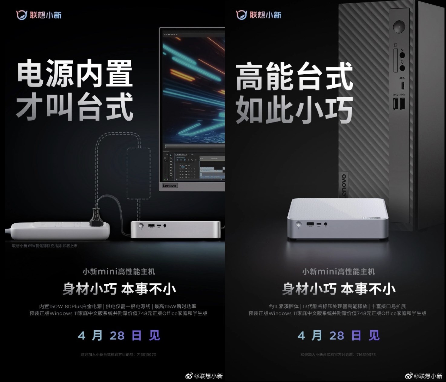 Lenovo Xiaoxin Mini PC tanıtıldı işte özellikleri