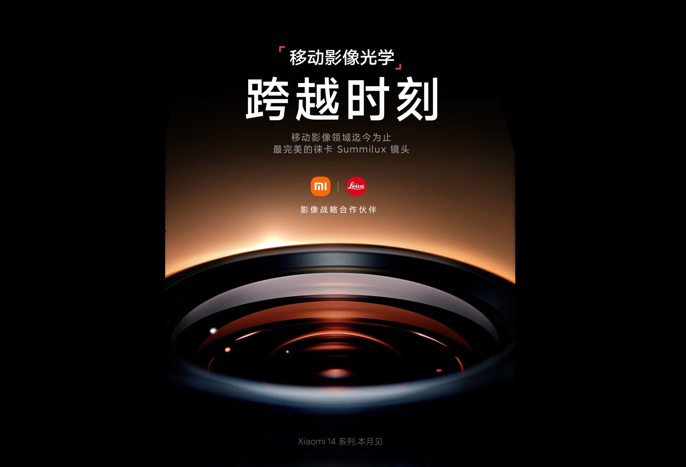 Xiaomi 14 serisinin çıkış tarihi resmen açıklandı!