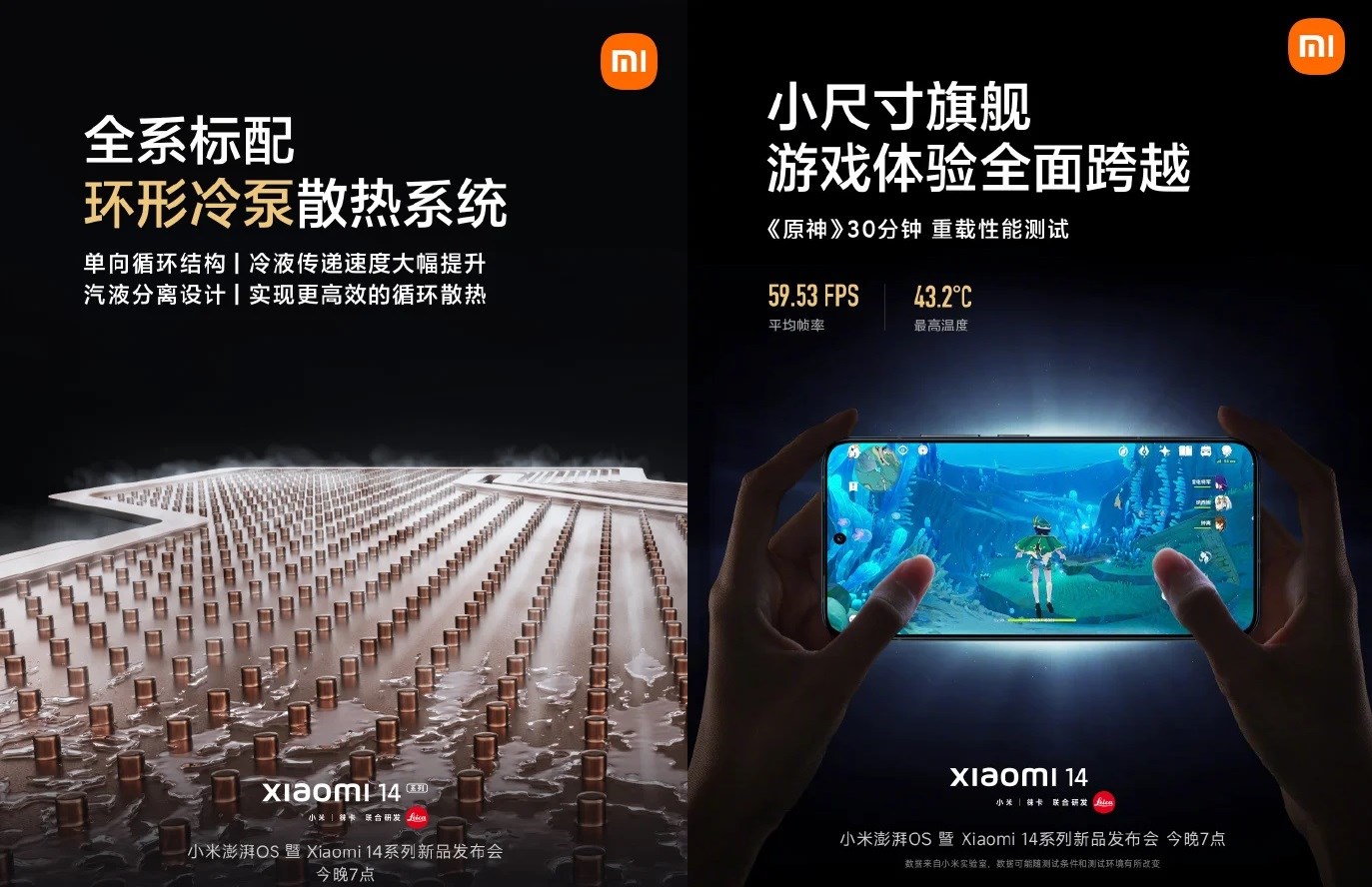 Xiaomi 14'ün bir özelliği daha açıklandı: Oyuncuları sevindirecek